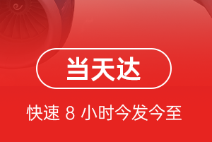 大长山机场快递航空货运公司【机场