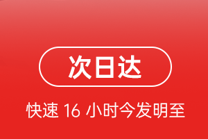 大长山机场快递航空货运 航空货运