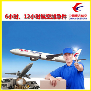 大长山机场快递公司谈空运的四大作用是什么